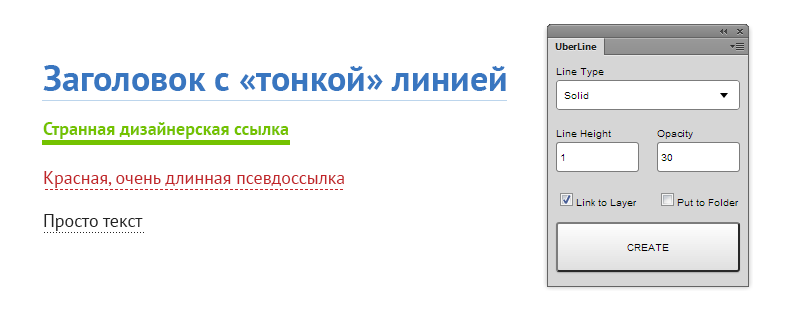 UberLine plugin for Ps